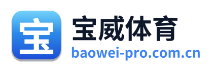 宝威体育